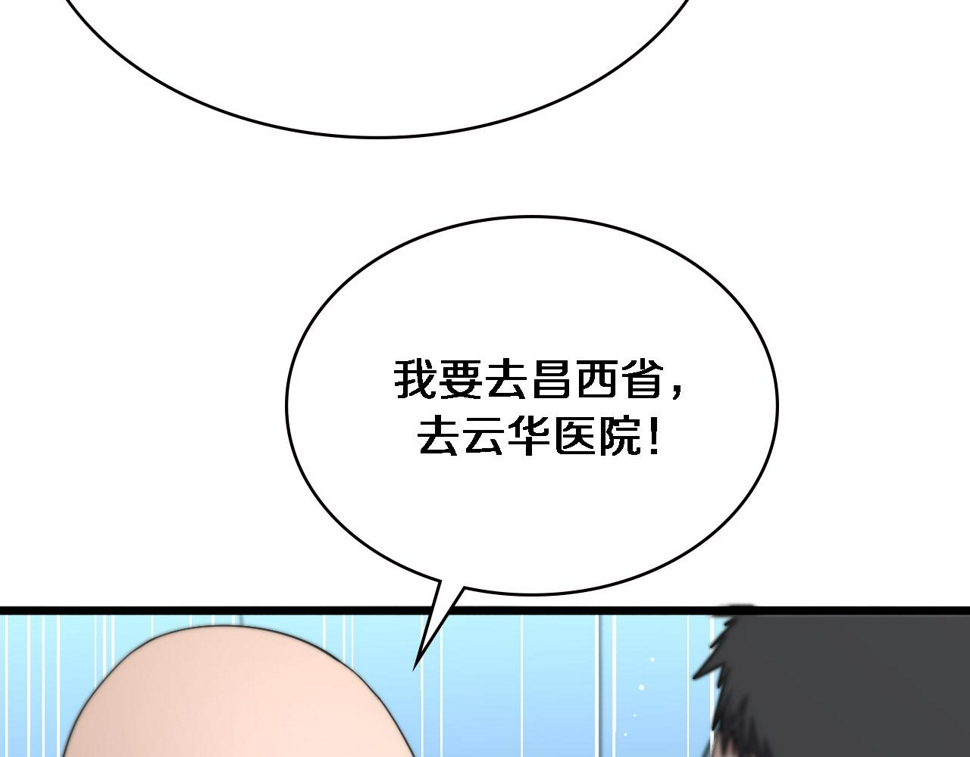 第213话 找凌然56