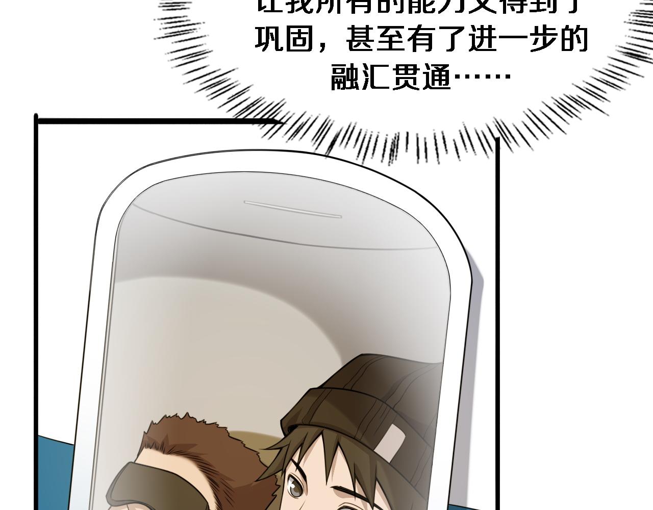 第94话 铁饼少女97