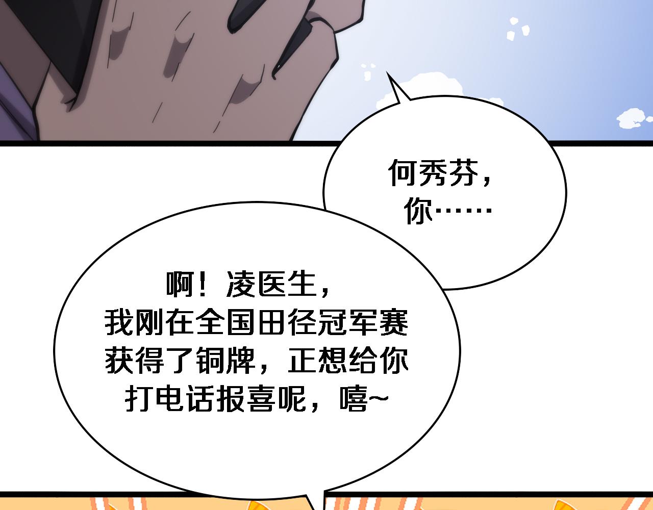 第110话 我要凌然的资料！49