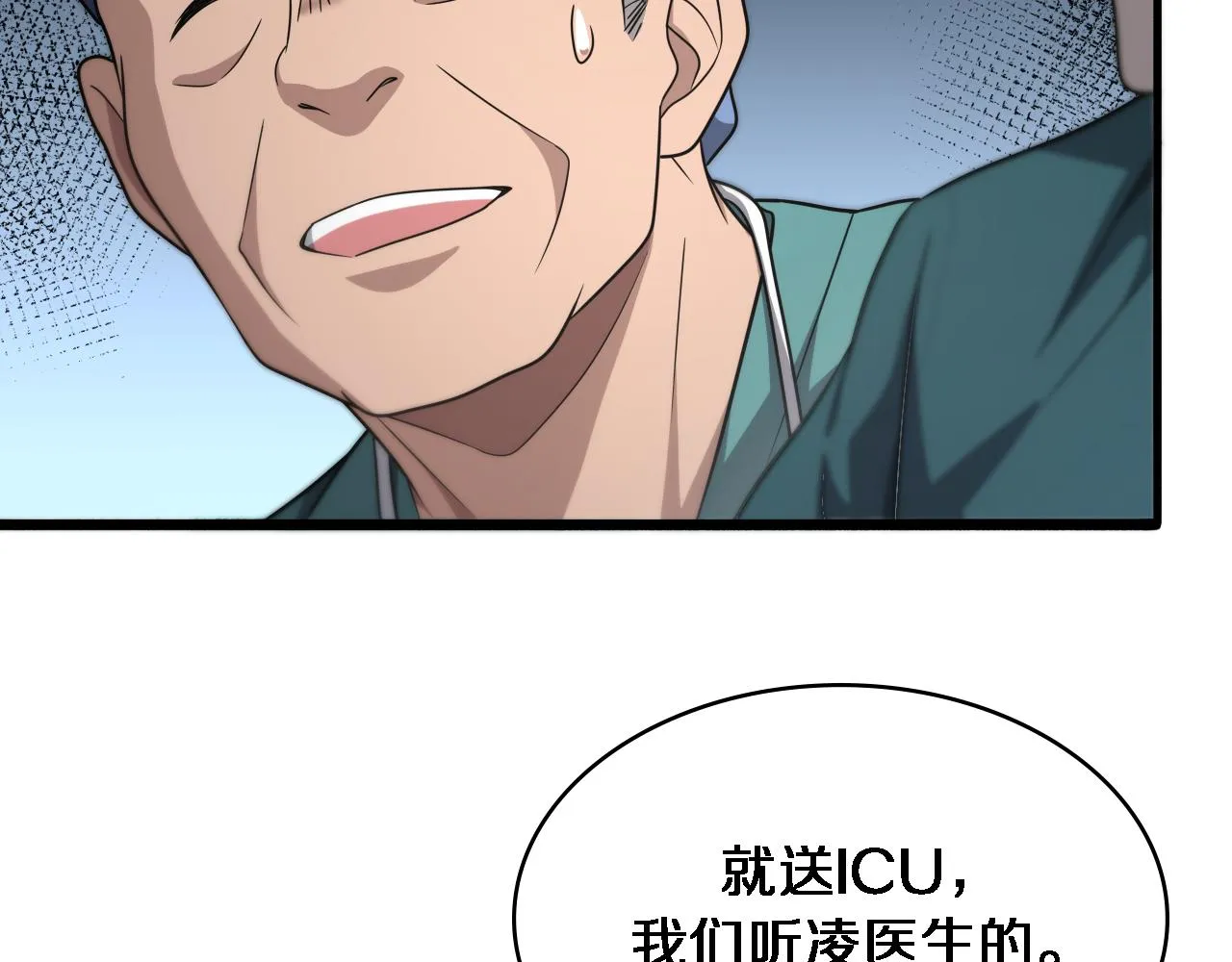 第234话 最大的难点？74