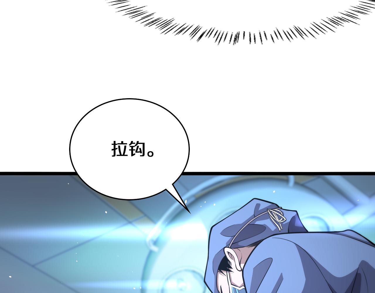 第133话 情侣刀口80