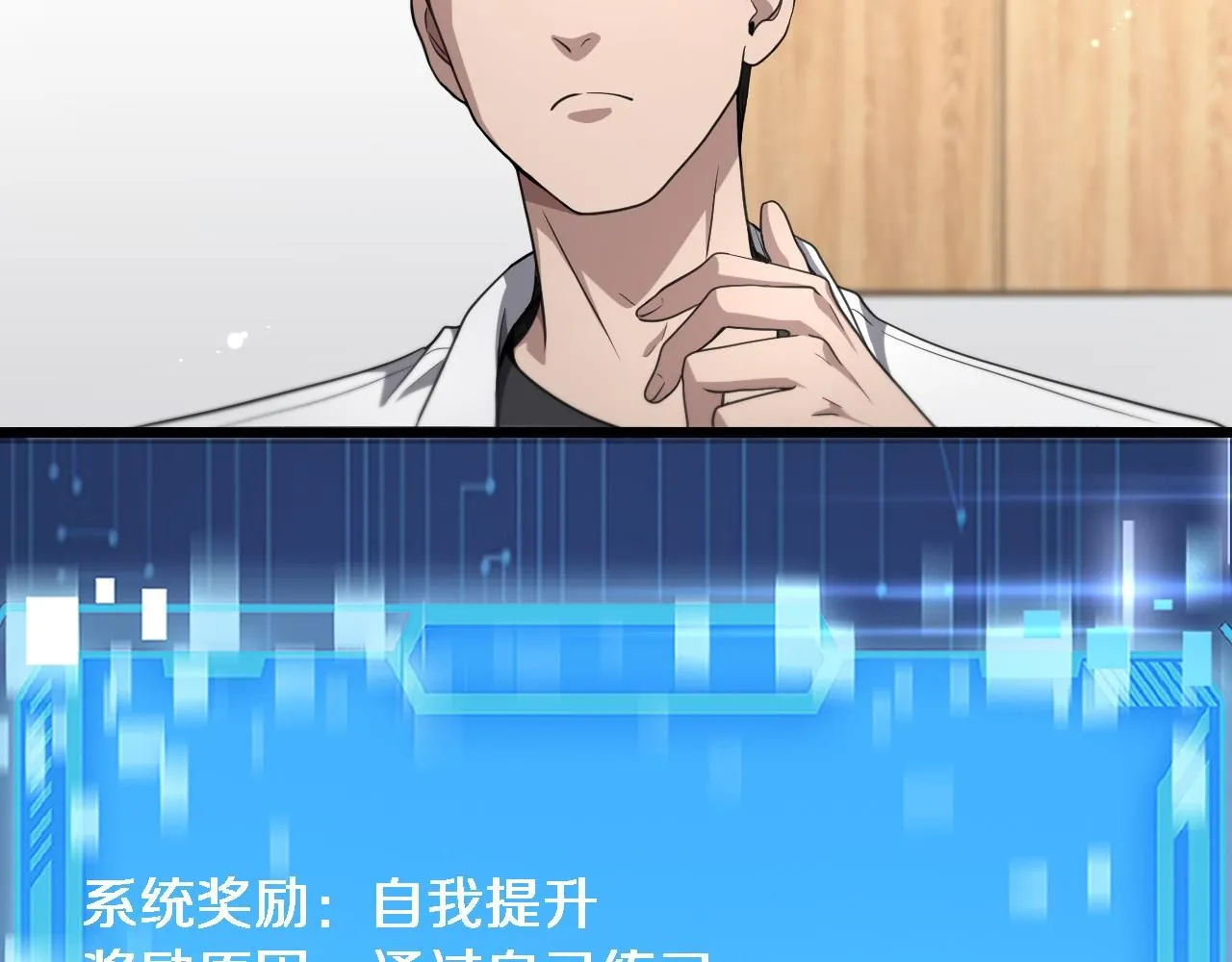 第248话 系统不行？太行了！96