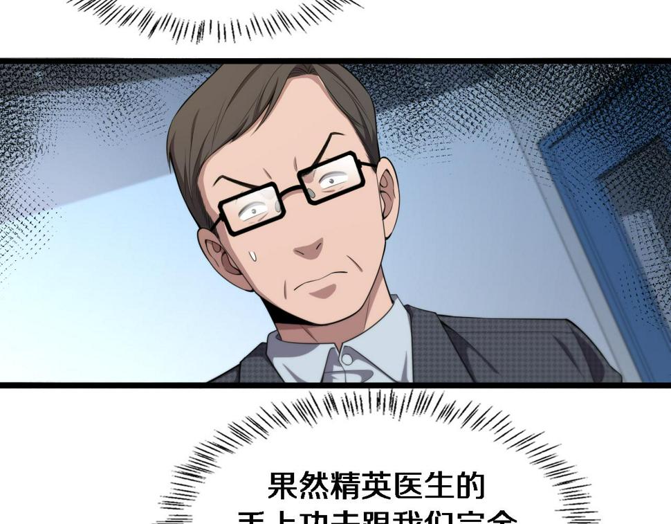 第203话 我要给你投票32