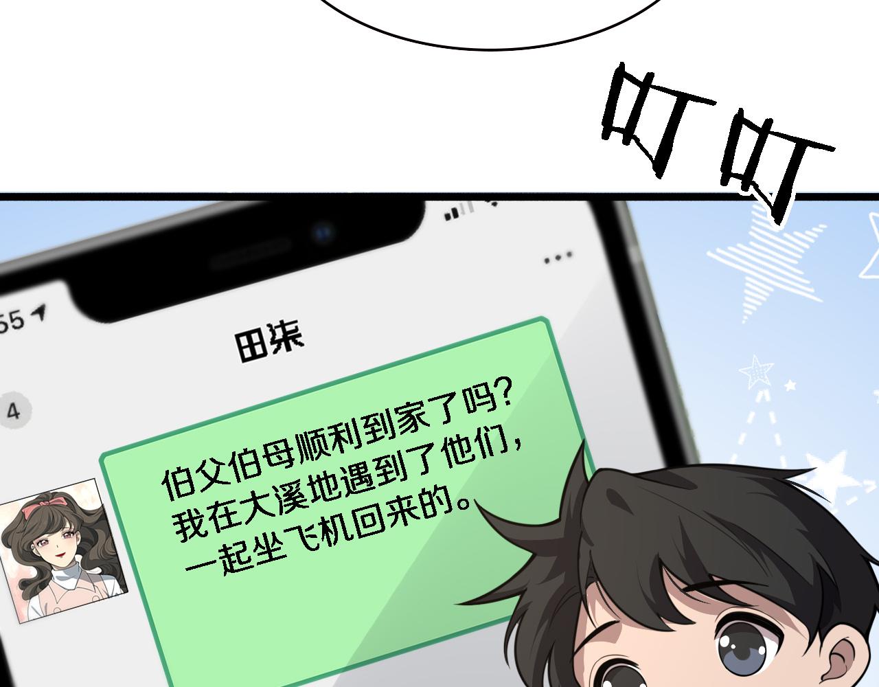 第153话 要什么有什么？26