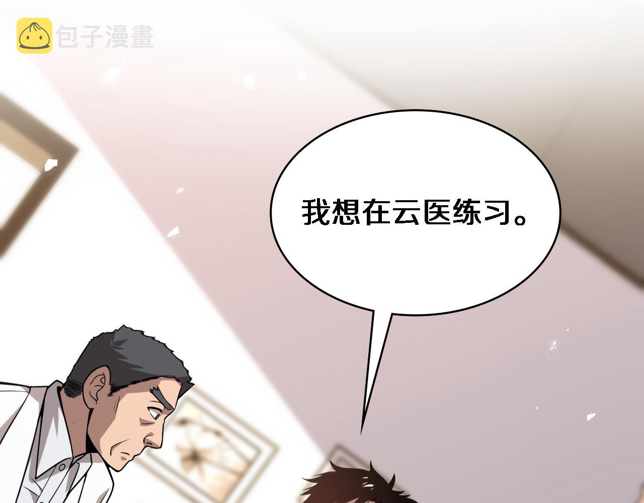 第76话 抢人83