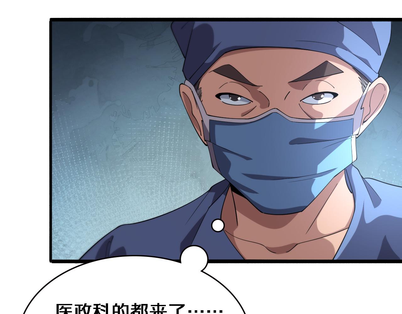 第177话 规则，用强大碾平91