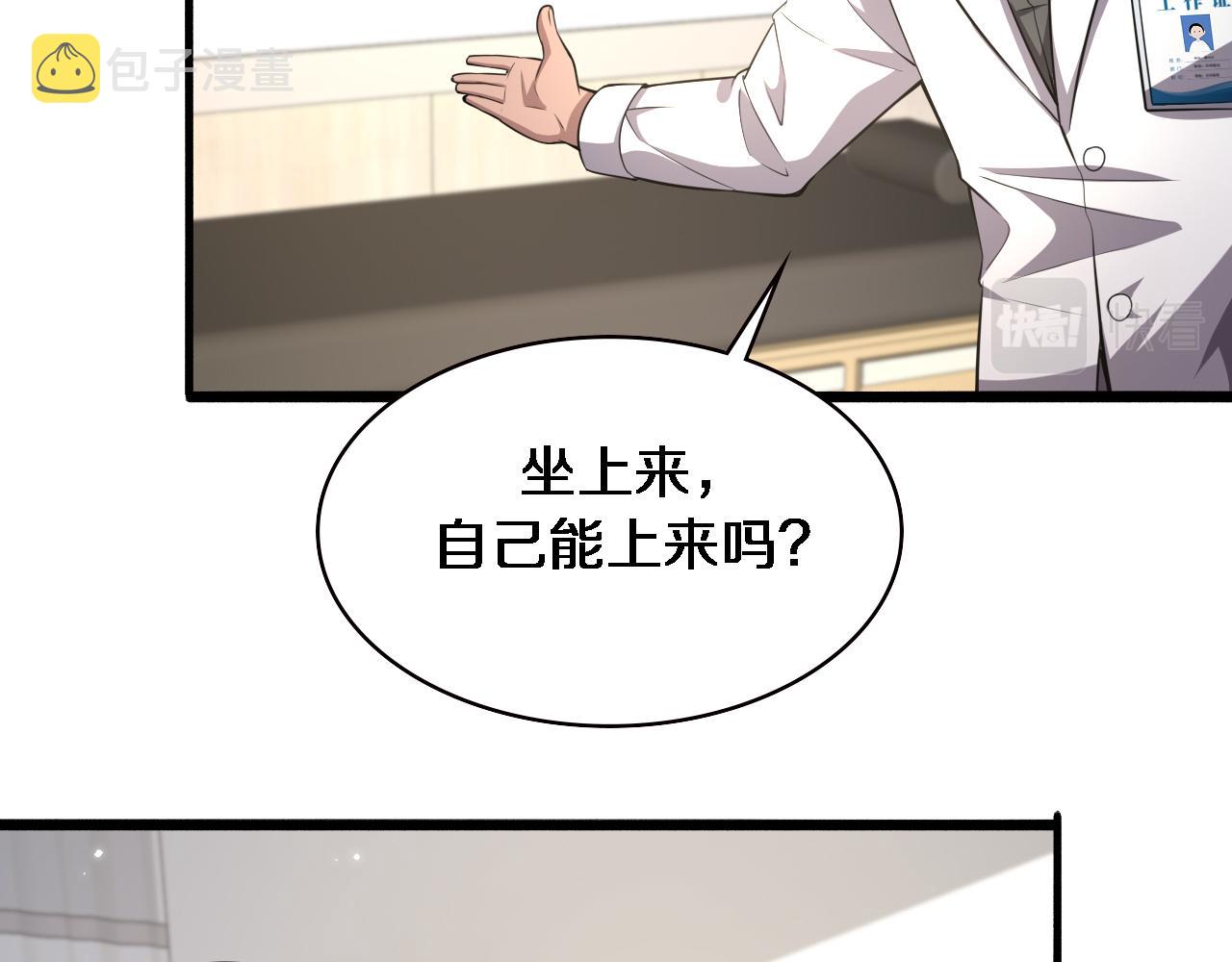 第188话 舍近求远？81