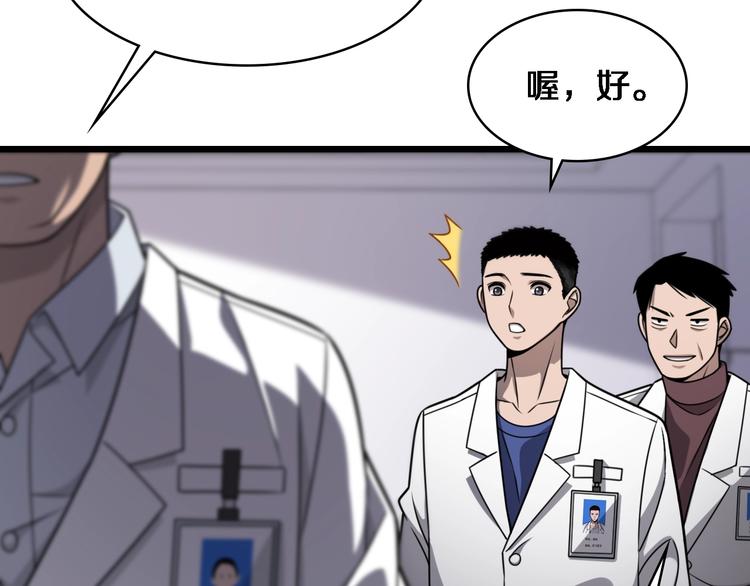 第16话 论文出炉33
