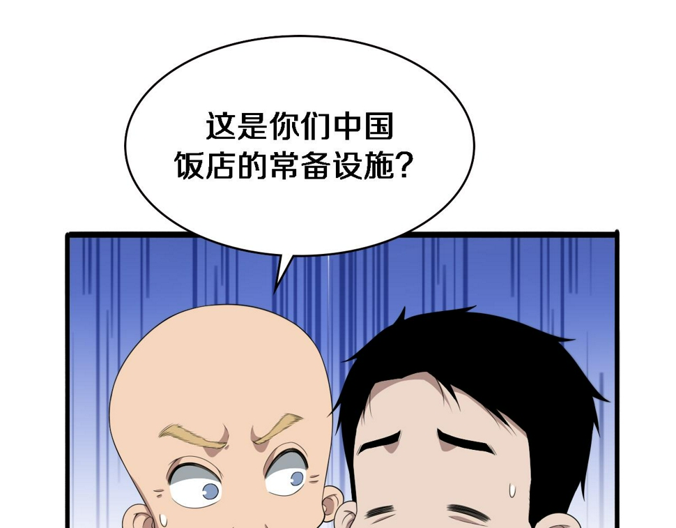 第215话 做给他们看41