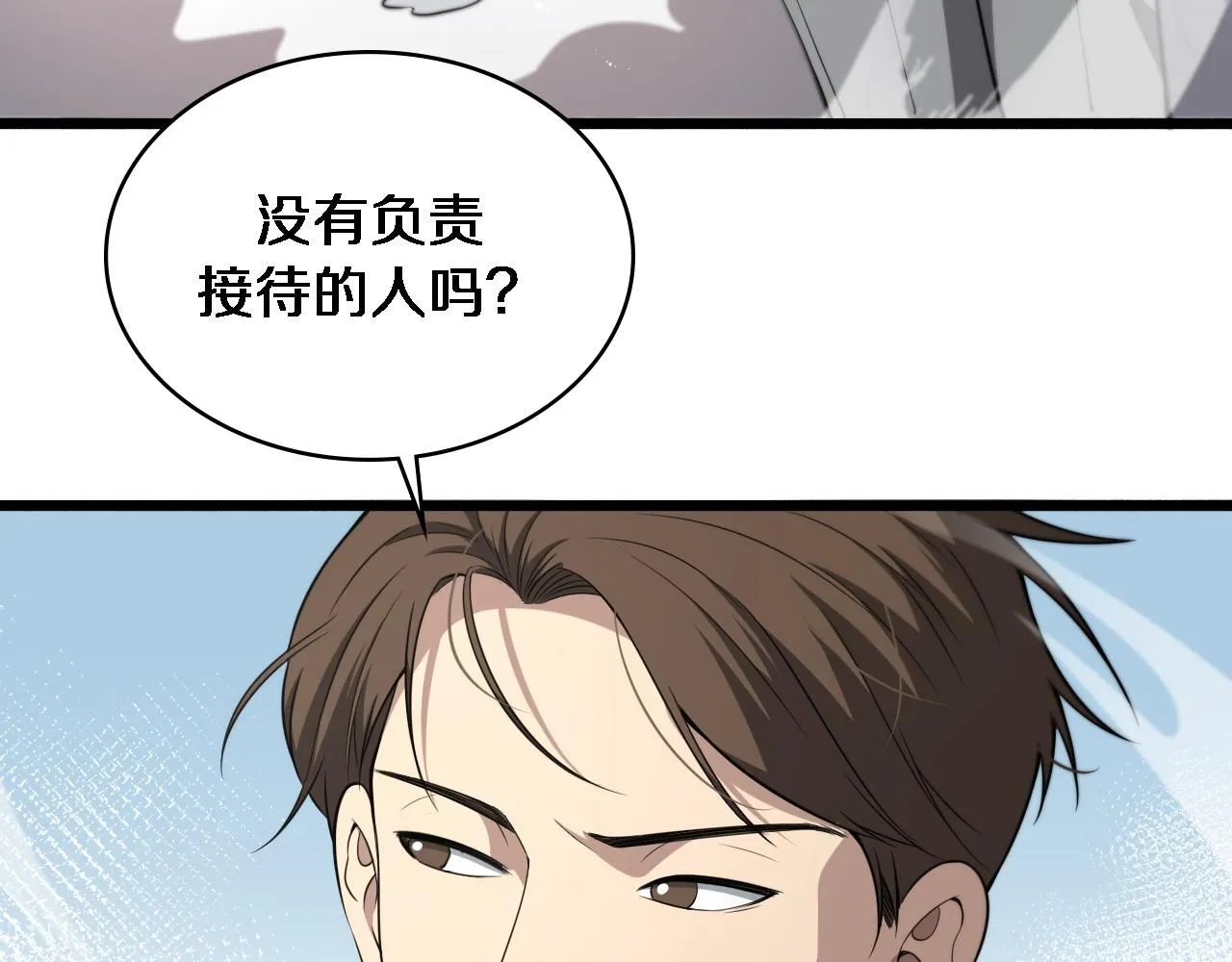 第245话 短处不能和长处比78