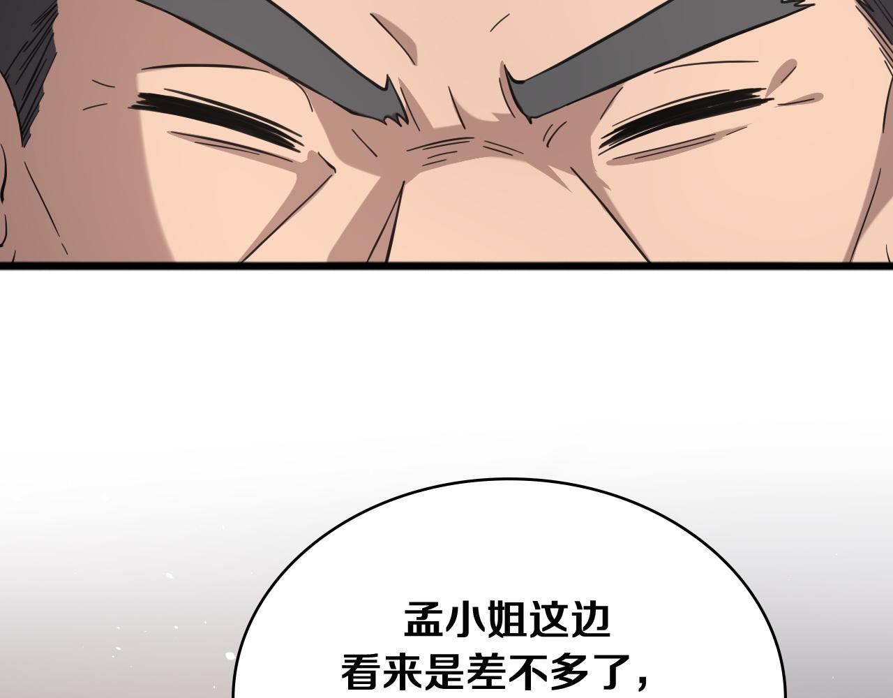 第127话 挂牌仪式111