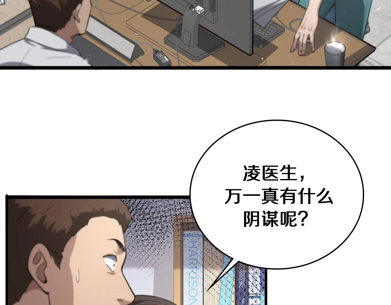 第194话 怕什么阴谋？89