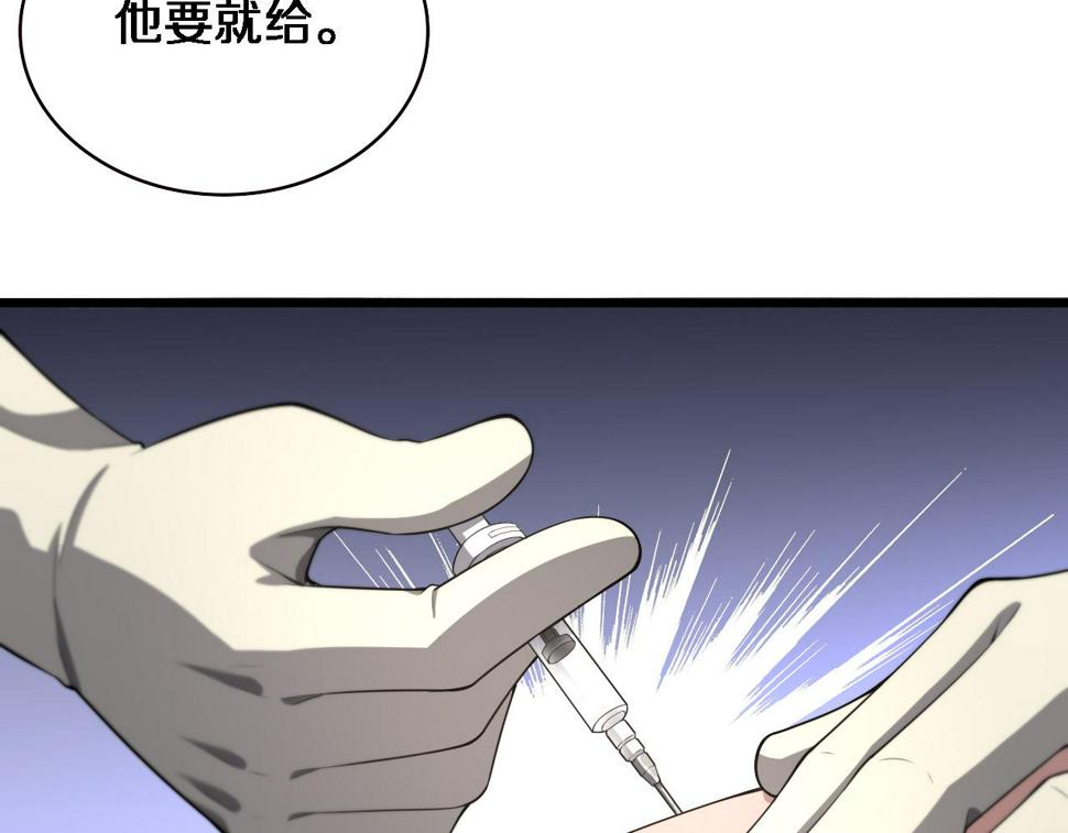 第205话 不愧是专家72