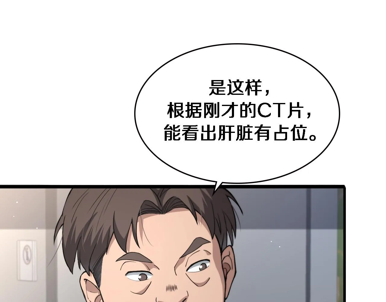 第230话 我们的命不是命？20