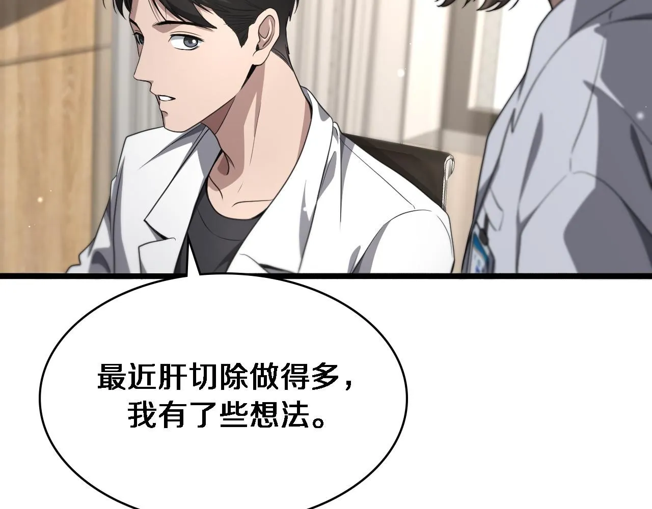 第248话 系统不行？太行了！85