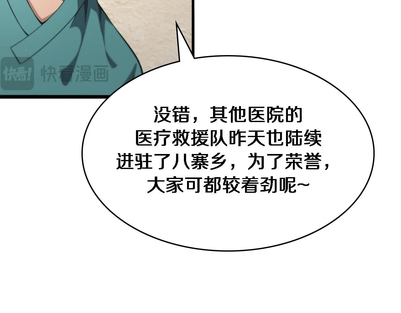 第243话 田柒忍不了的事38