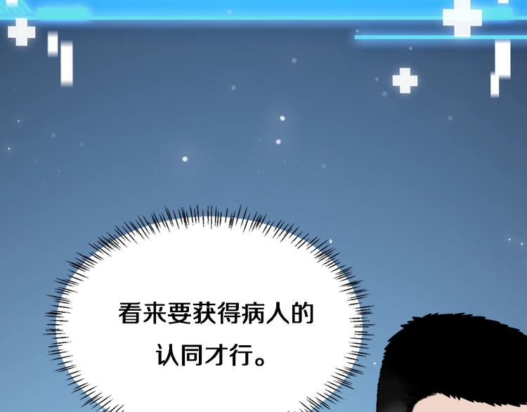 第6话 断手缝合18