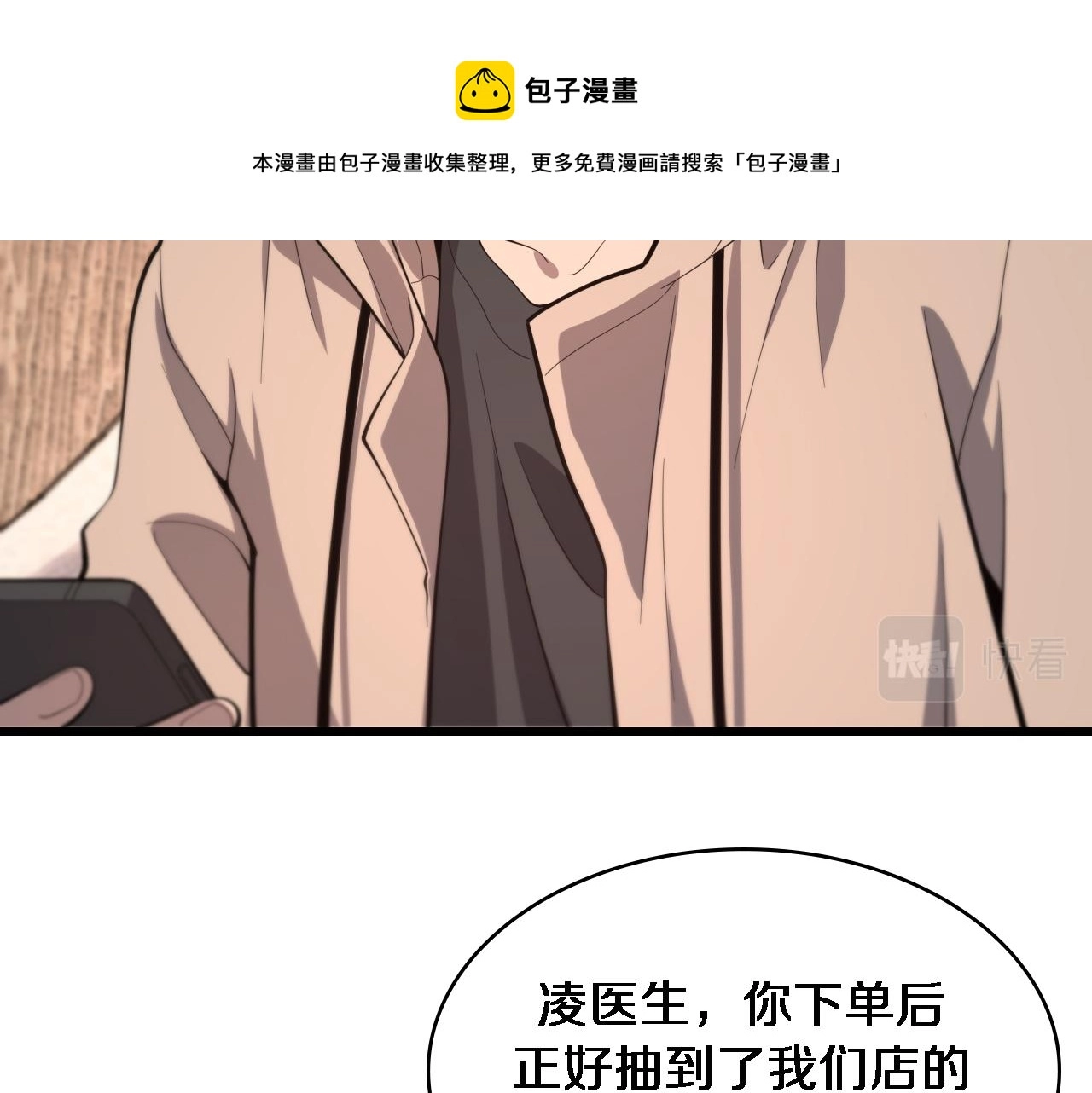 第107话 别问，我叫余媛108