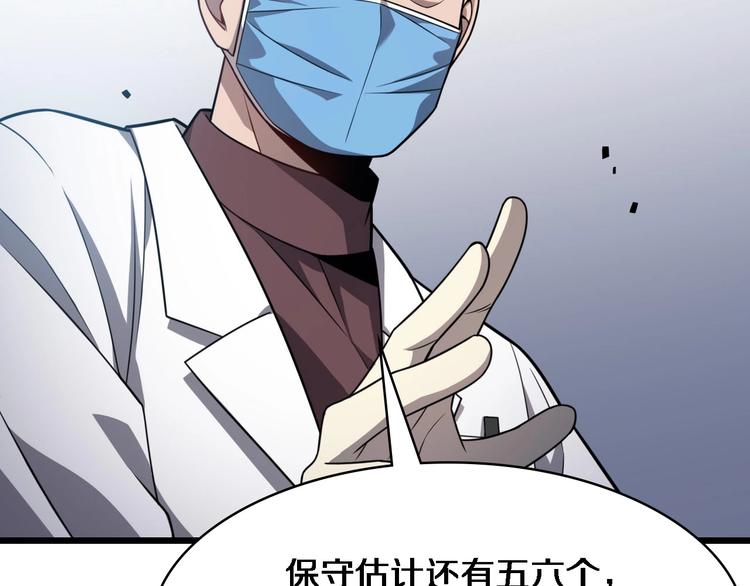 第8话 缝合流水线18
