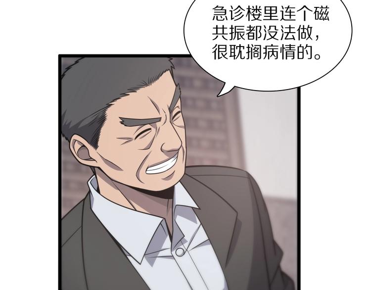 第28话 核磁共振44