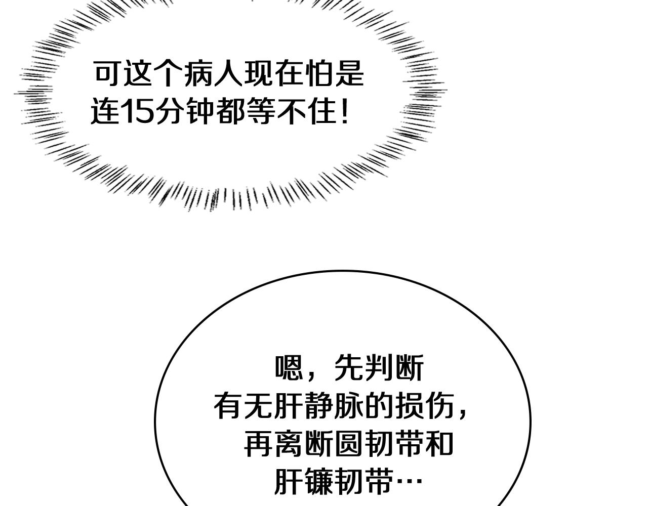 第144话 病入膏肓95