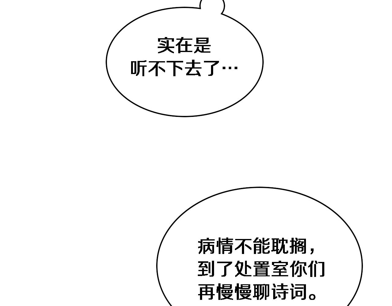 第98话 我们的相遇61