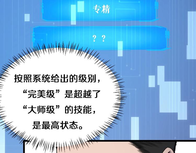 第10话 新成就62