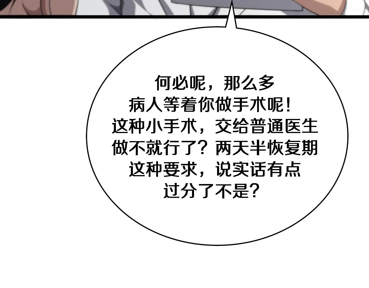 第225话 面向程序员的新项目组35