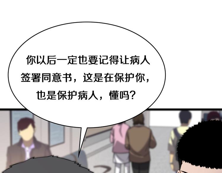 第12话 徒手止血37
