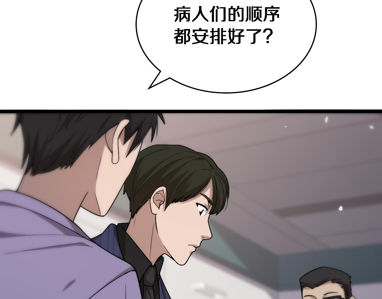 第114话 不要急着做决定54