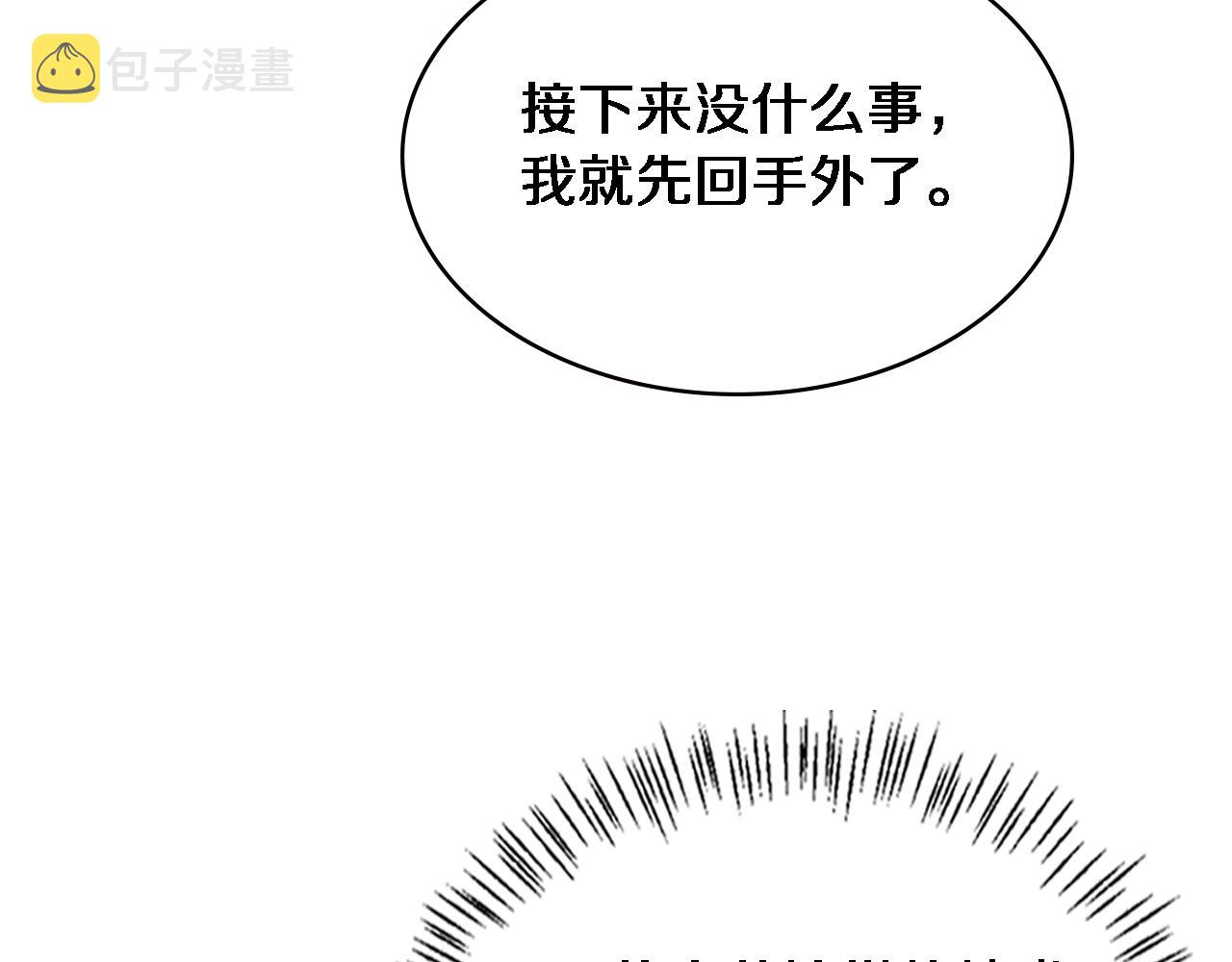 第175话 异位寄养74