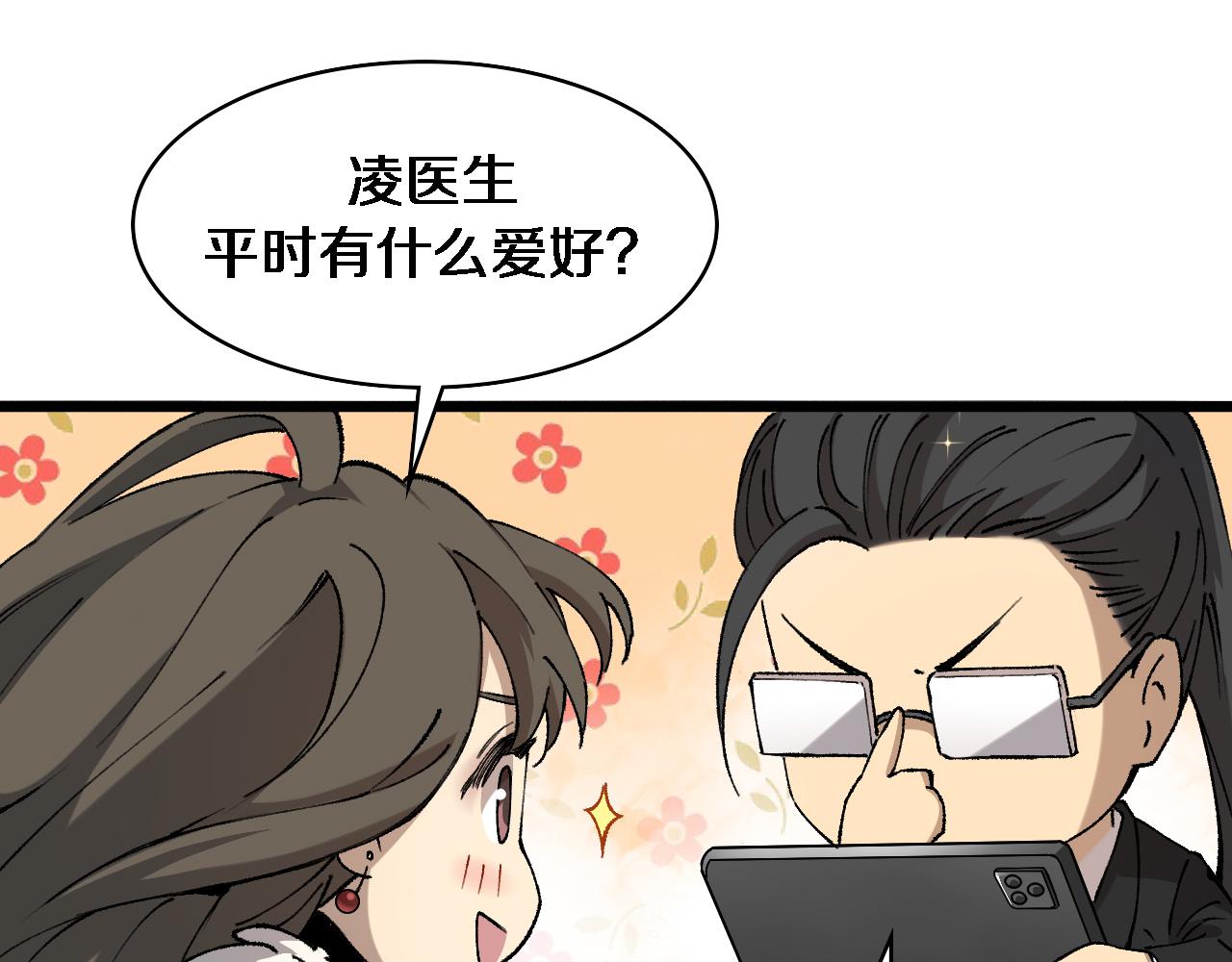 第99话 田氏法则！55