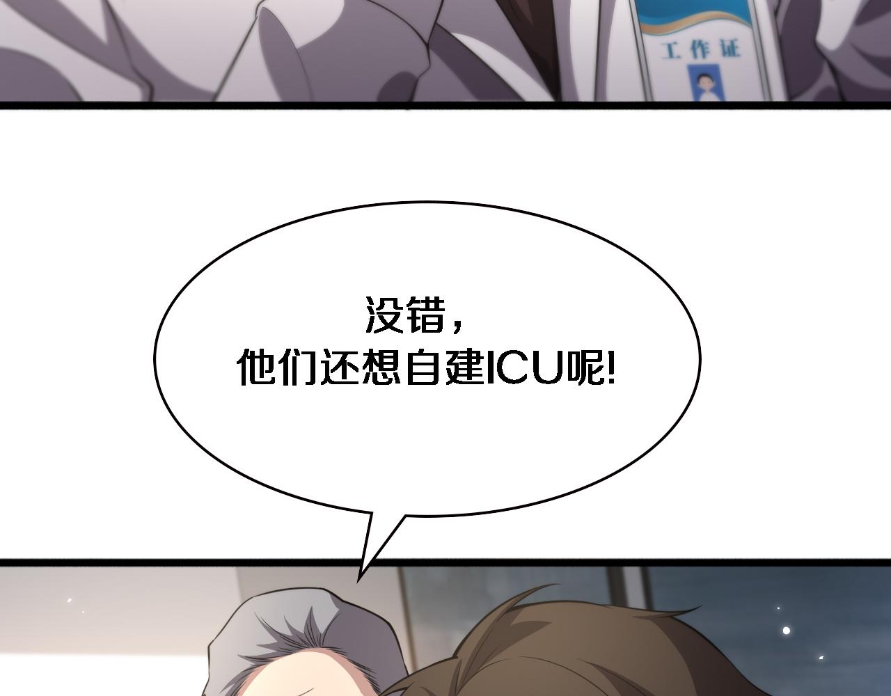 第182话 主管的试炼11