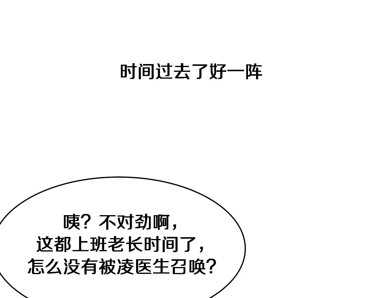 第230话 我们的命不是命？68