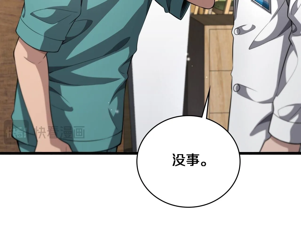 第249话 还好是凌医生99