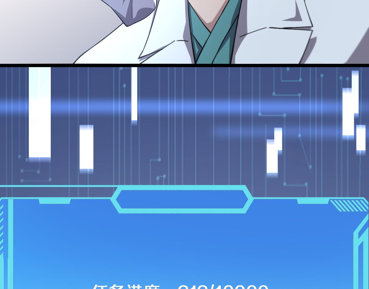 第185话 刷认同度101