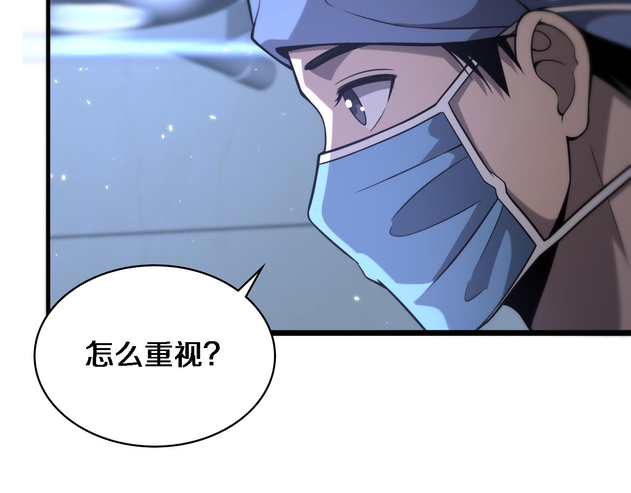 第123话 给予重视35