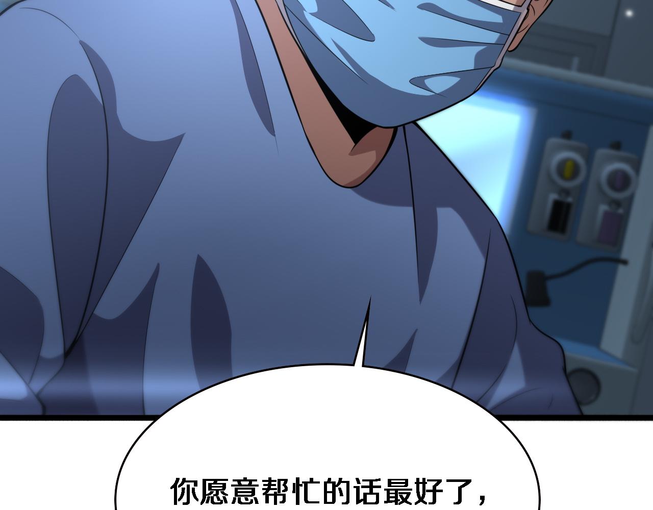 第167话 真人不露相59