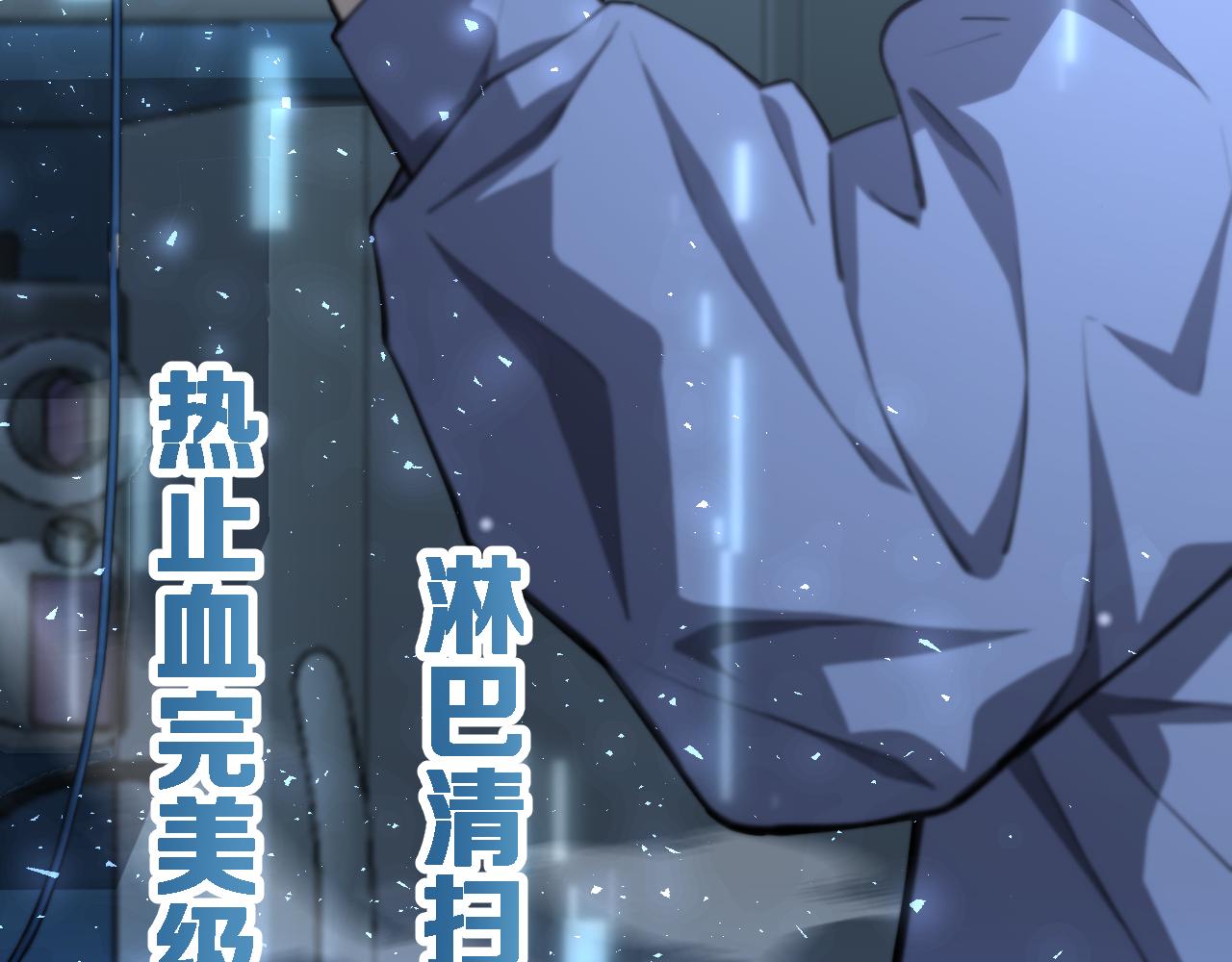 第159话 极限中的极限78