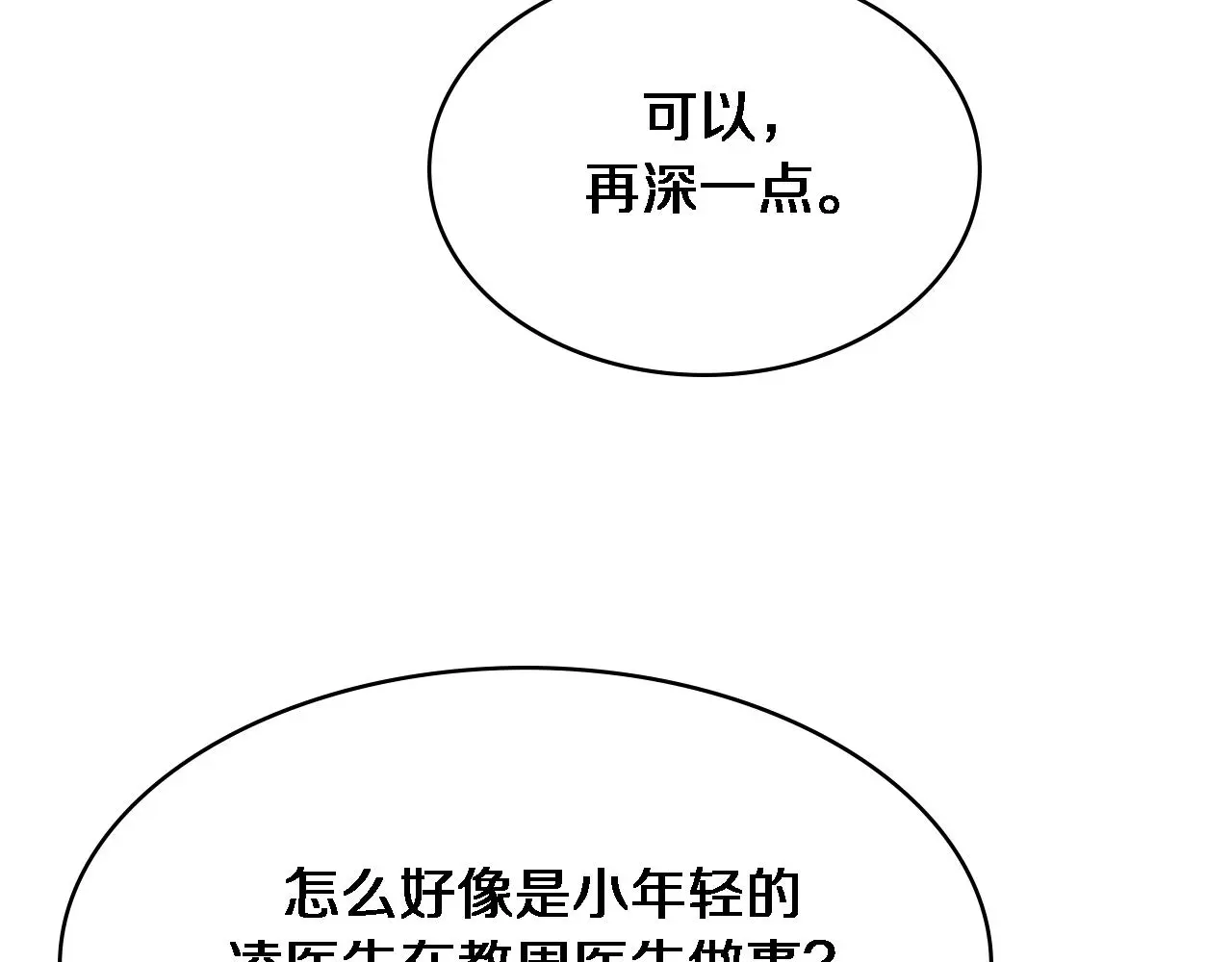 第251话 检测工具人44