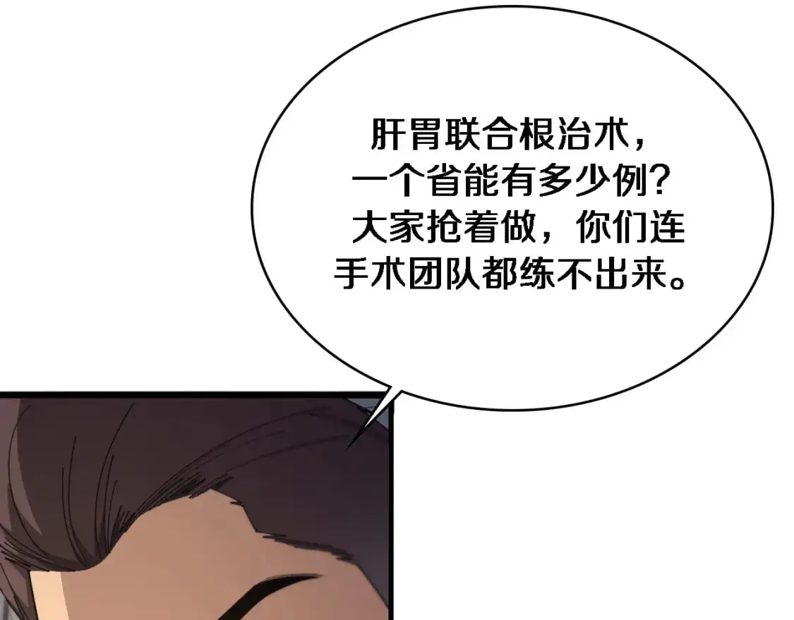 第261话 关于养胃12