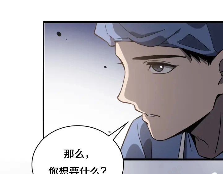第32话 助手也需要抢的78
