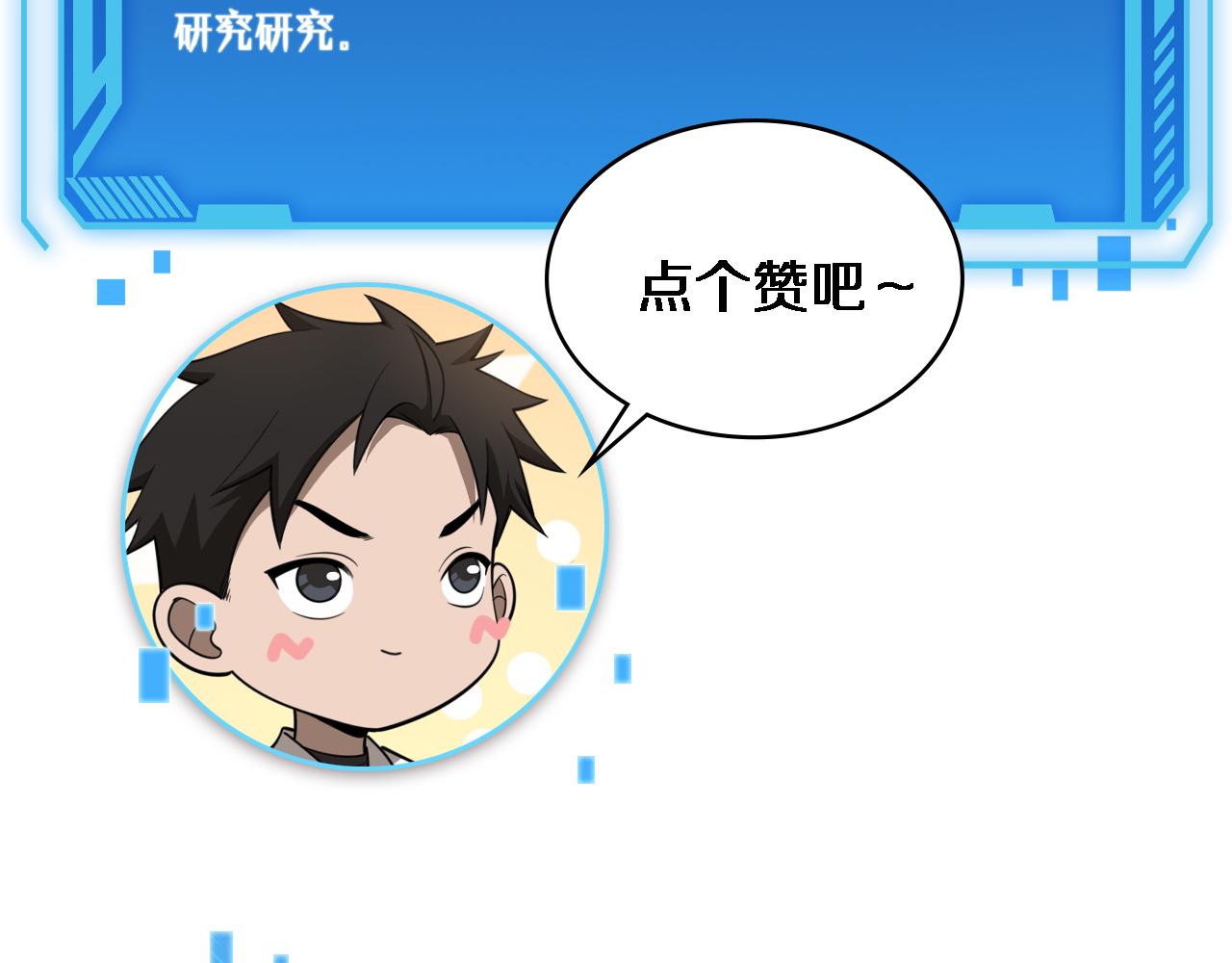 第82话 跟着感觉走85