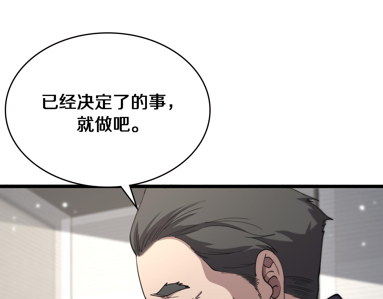 第153话 要什么有什么？100