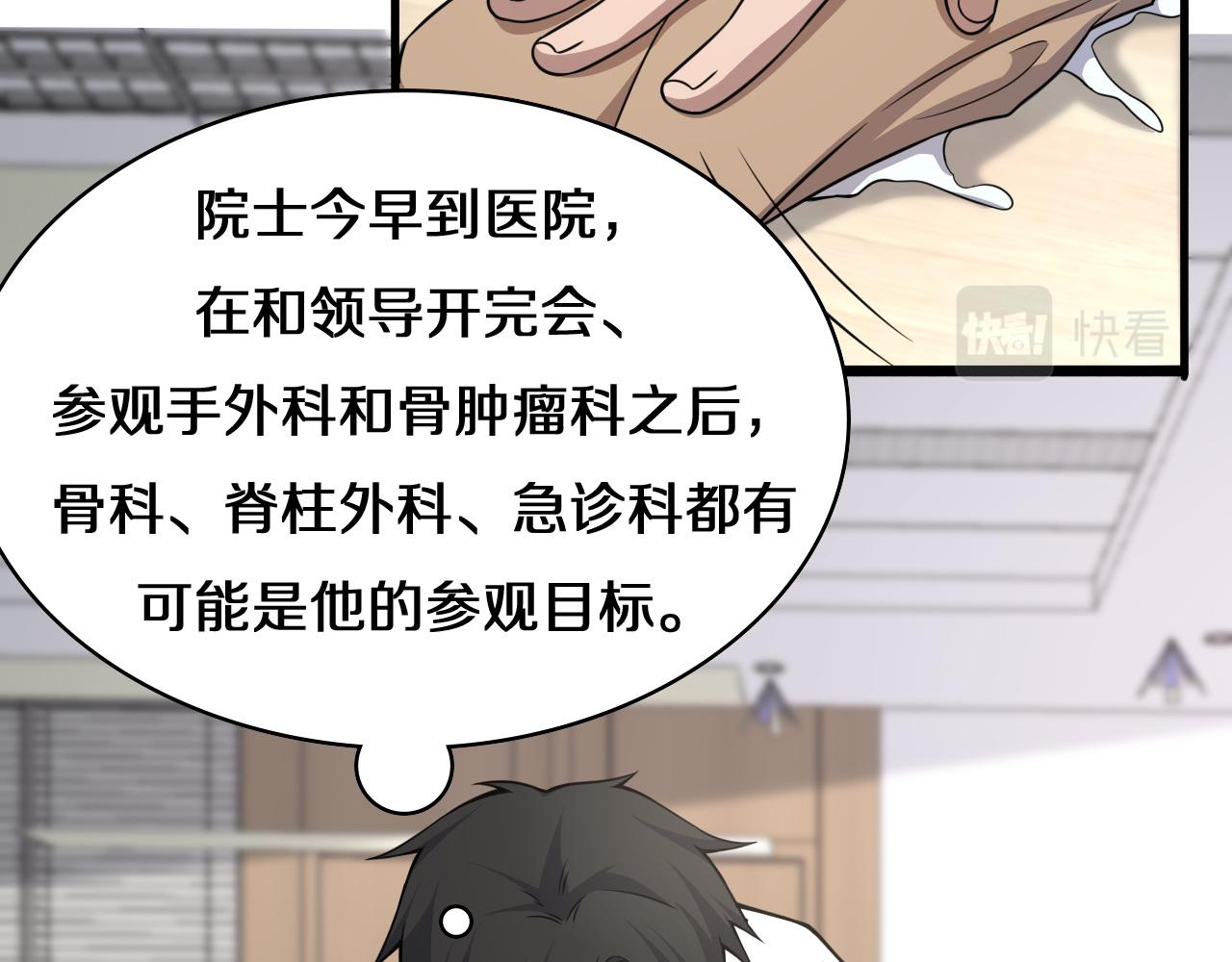 第75话 你是哪位？43