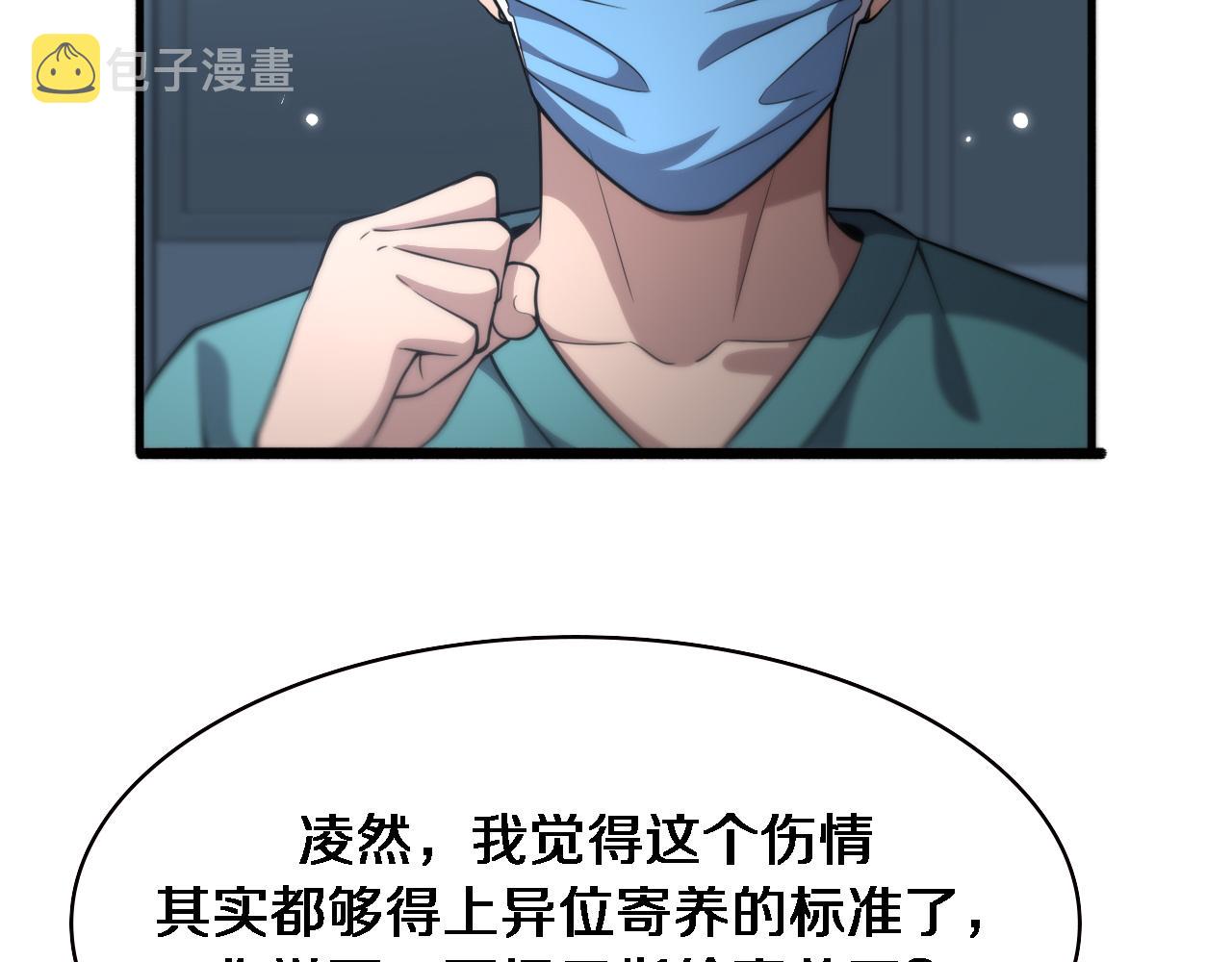 第174话 方案75