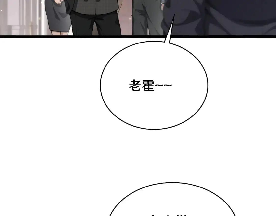 第260话 又被人看上了！94