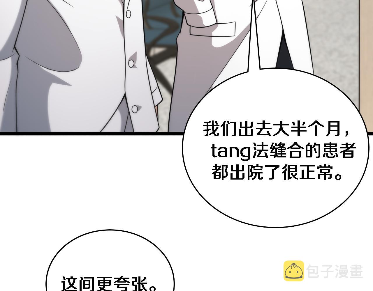第96话 车到山前必有路6