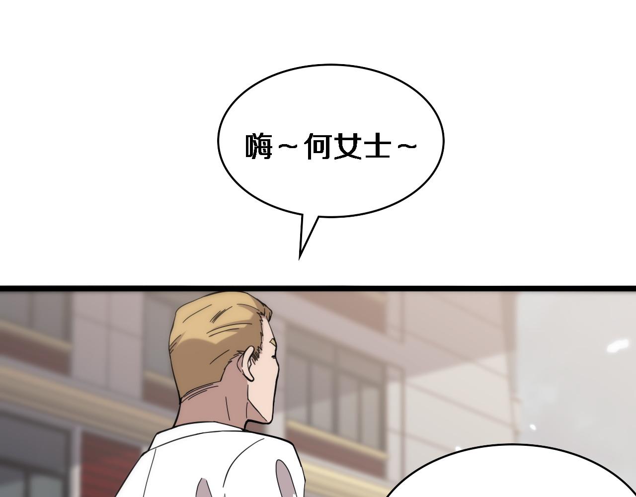 第110话 我要凌然的资料！55