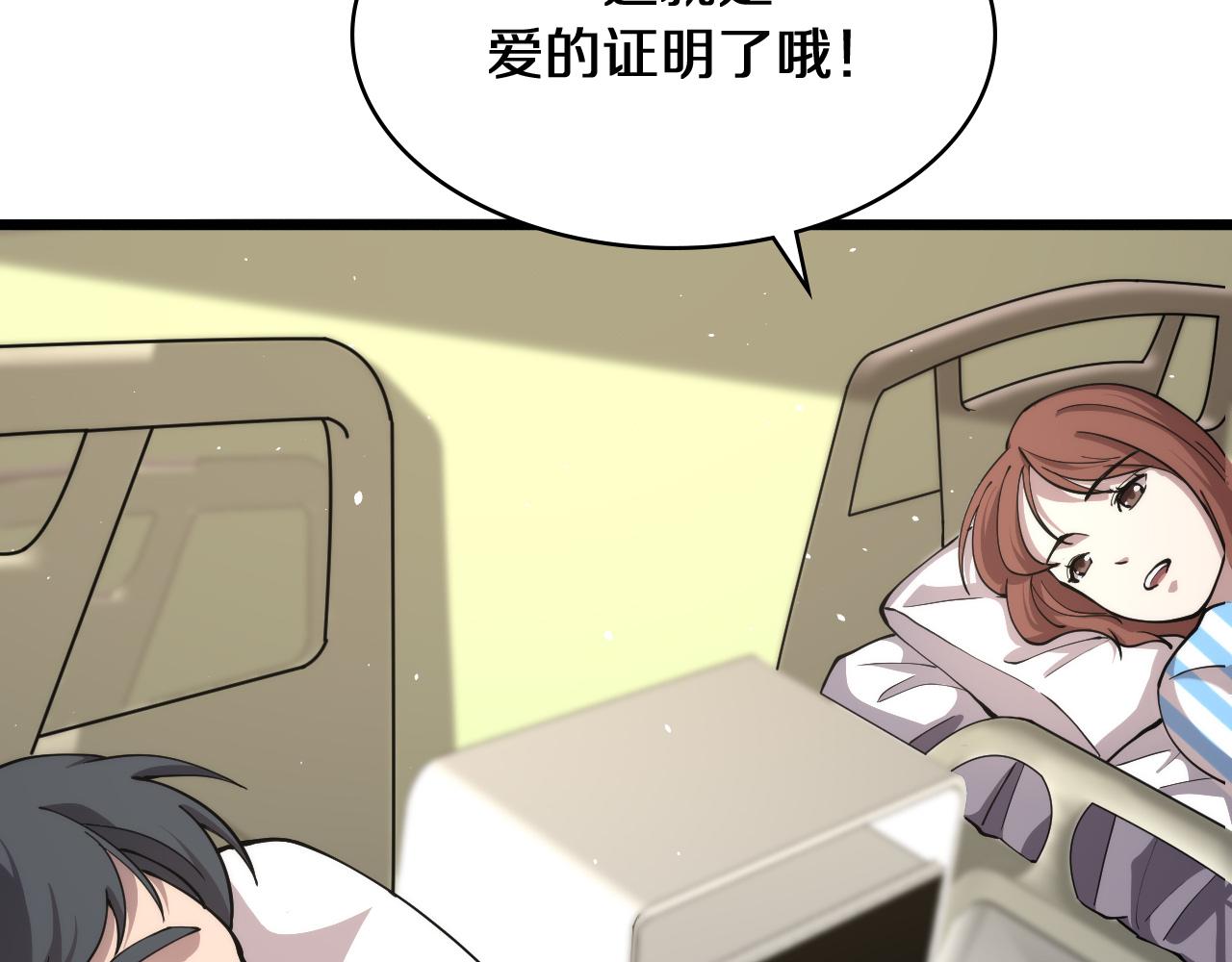 第133话 情侣刀口93